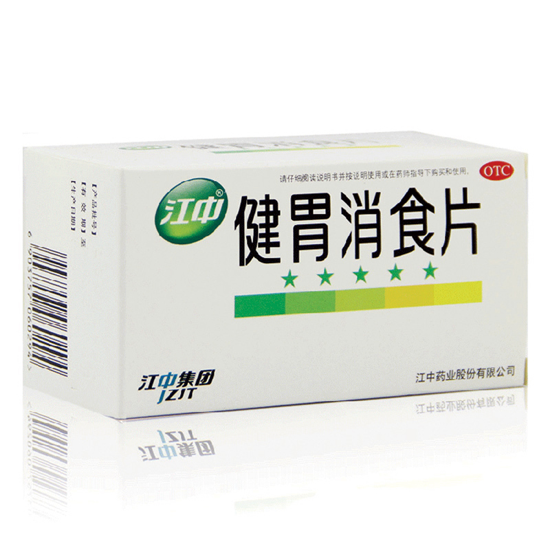 健胃消食片(薄膜衣片) 0.8克*64片 江中药业股份有限公司(0.8克*64片)